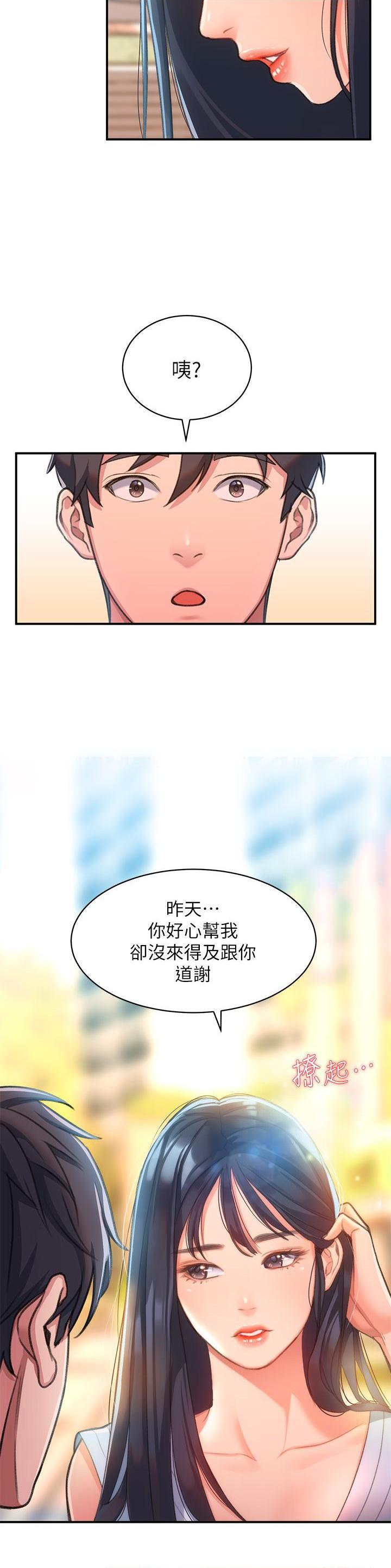 [Manhwa] Please slide in to unlock Plot, mature woman, big breasts#[61P]-23