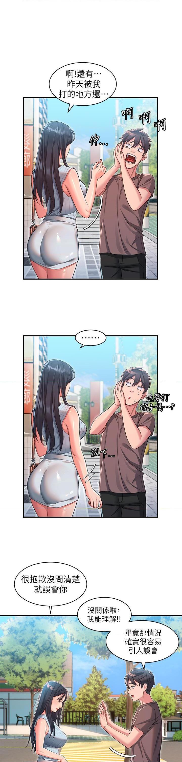 [Manhwa] Please slide in to unlock Plot, mature woman, big breasts#[61P]-24