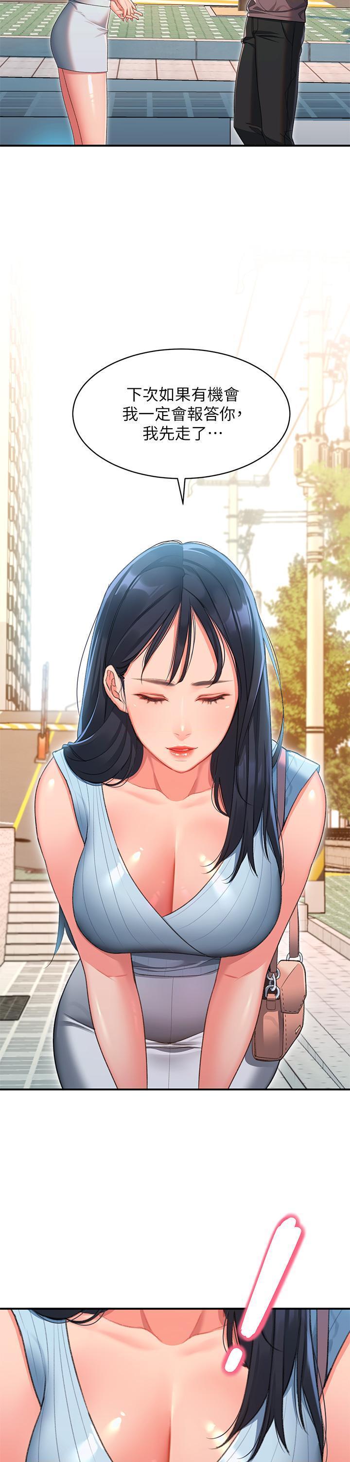 [Manhwa] Please slide in to unlock Plot, mature woman, big breasts#[61P]-25
