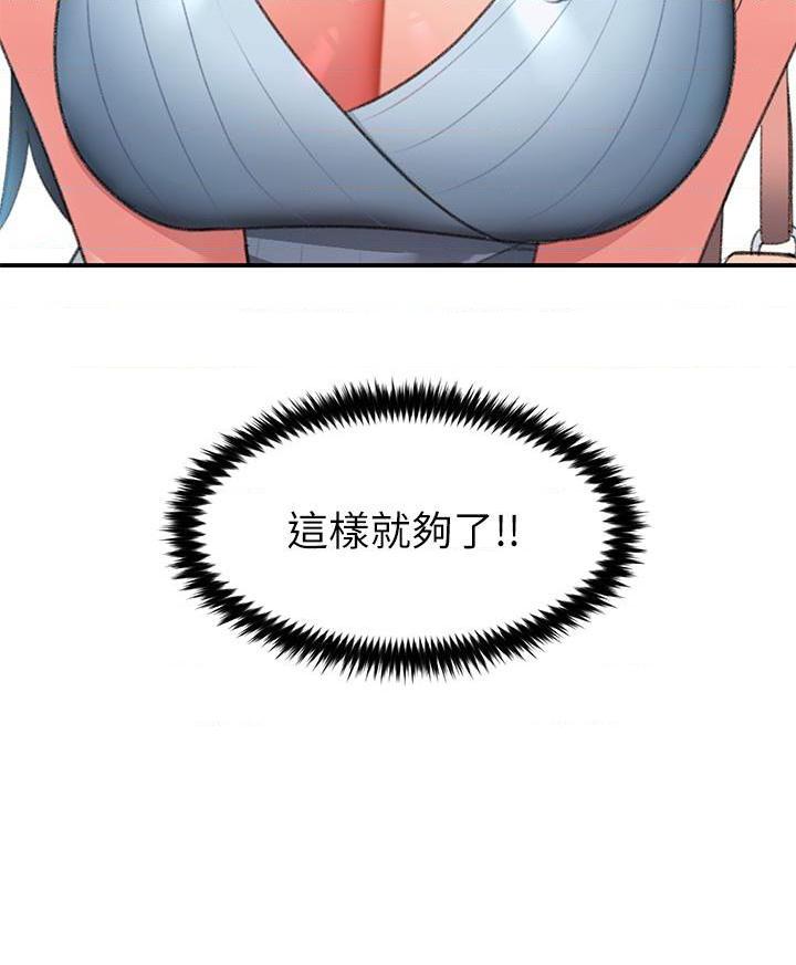 [Manhwa] Please slide in to unlock Plot, mature woman, big breasts#[61P]-26