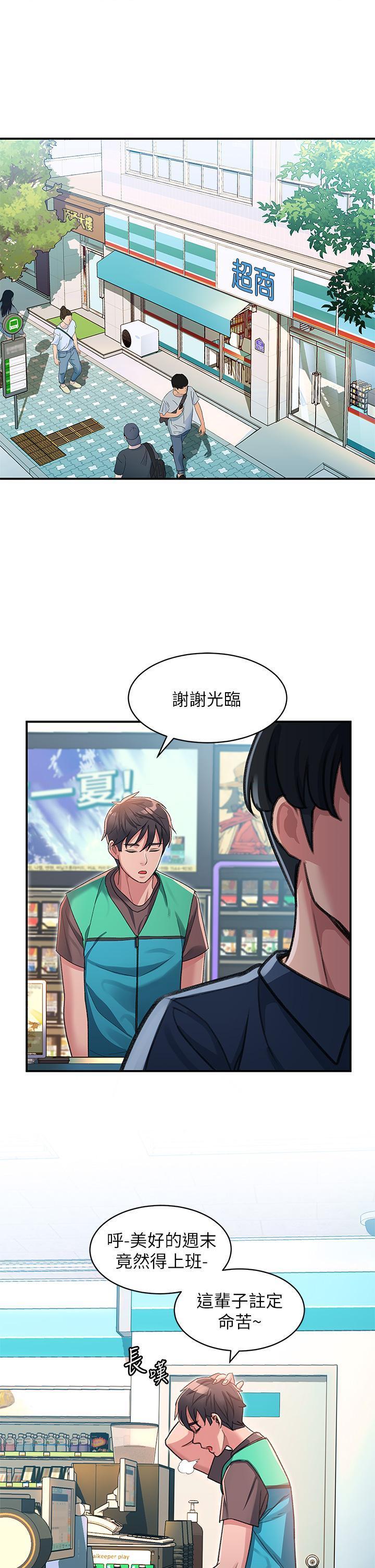 [Manhwa] Please slide in to unlock Plot, mature woman, big breasts#[61P]-30