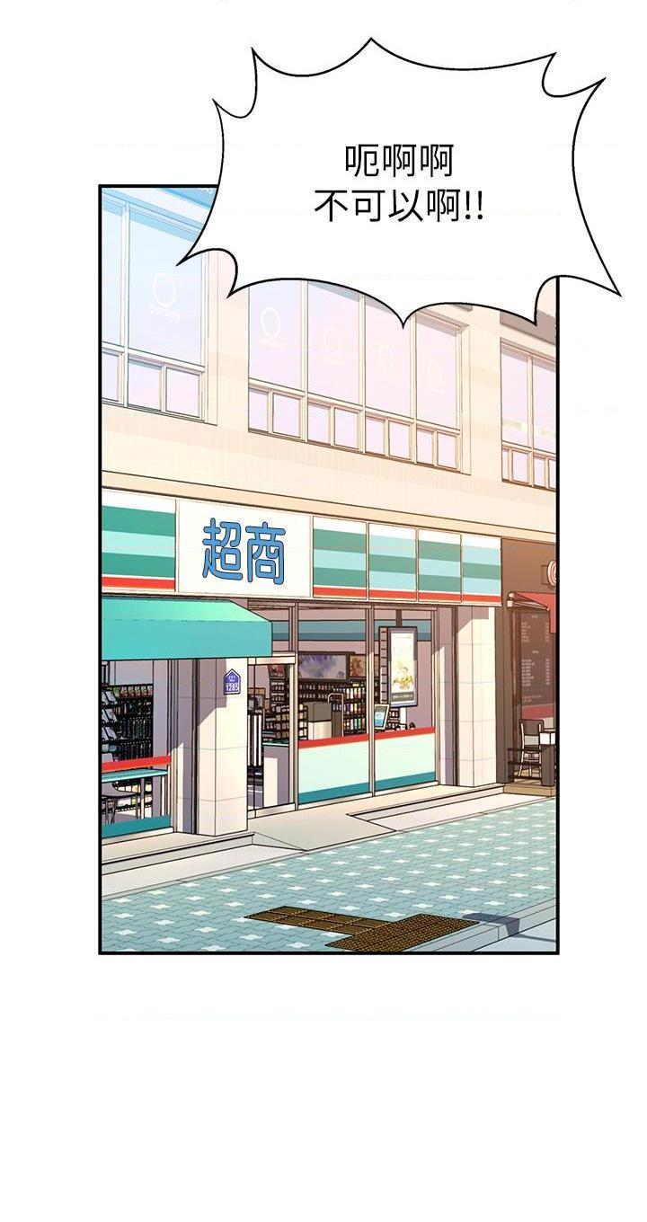 [Manhwa] Please slide in to unlock Plot, mature woman, big breasts#[61P]-35
