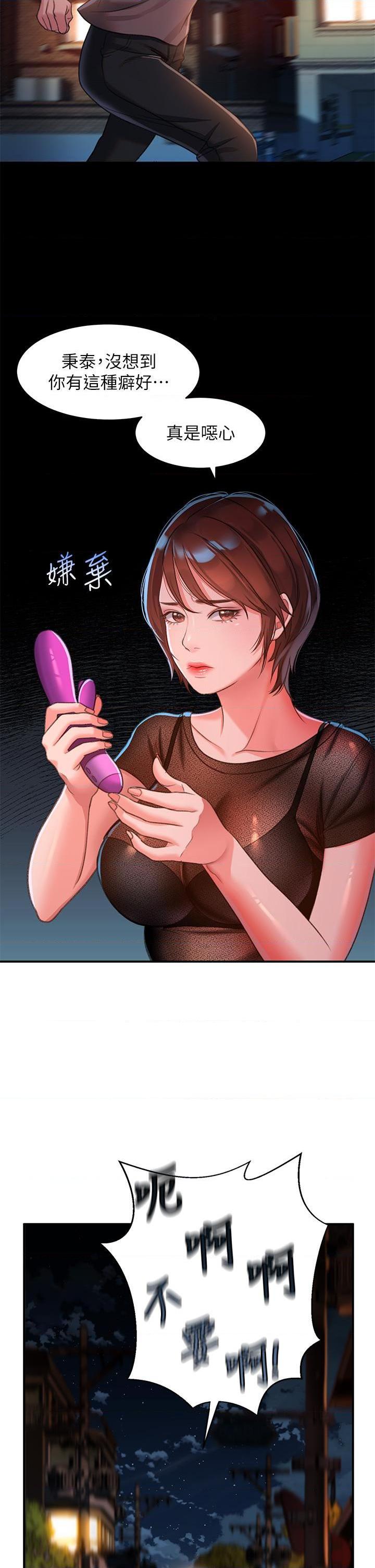 [Manhwa] Please slide in to unlock Plot, mature woman, big breasts#[61P]-37