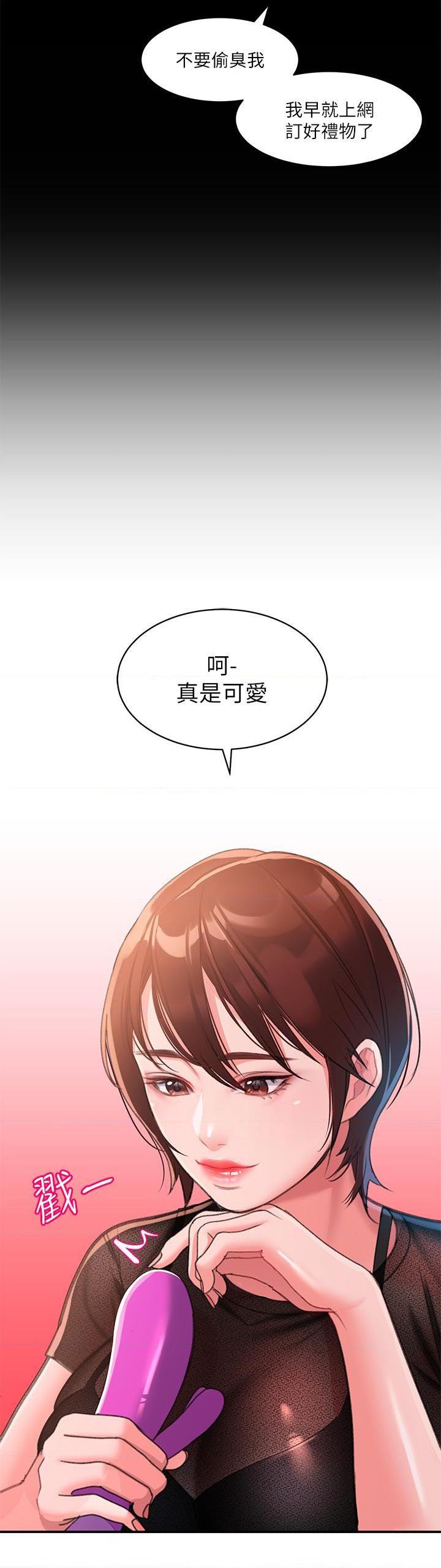 [Manhwa] Please slide in to unlock Plot, mature woman, big breasts#[61P]-40