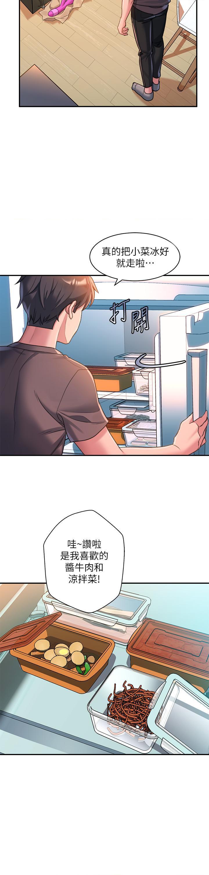 [Manhwa] Please slide in to unlock Plot, mature woman, big breasts#[61P]-42