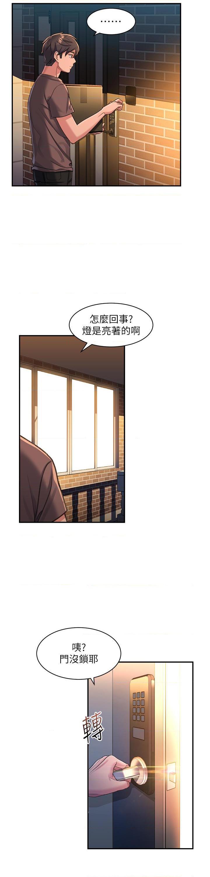 [Manhwa] Please slide in to unlock Plot, mature woman, big breasts#[61P]-46