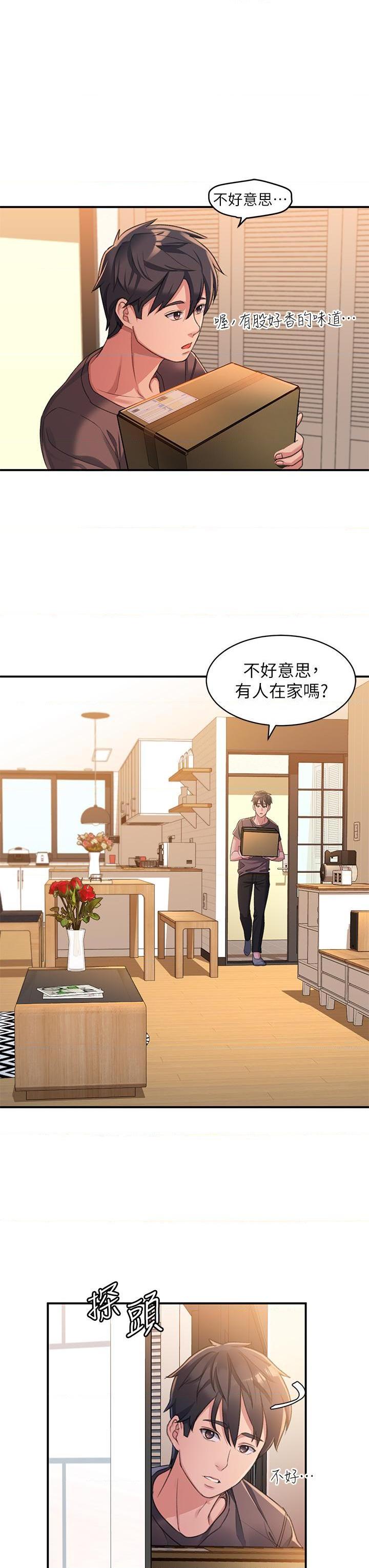 [Manhwa] Please slide in to unlock Plot, mature woman, big breasts#[61P]-47