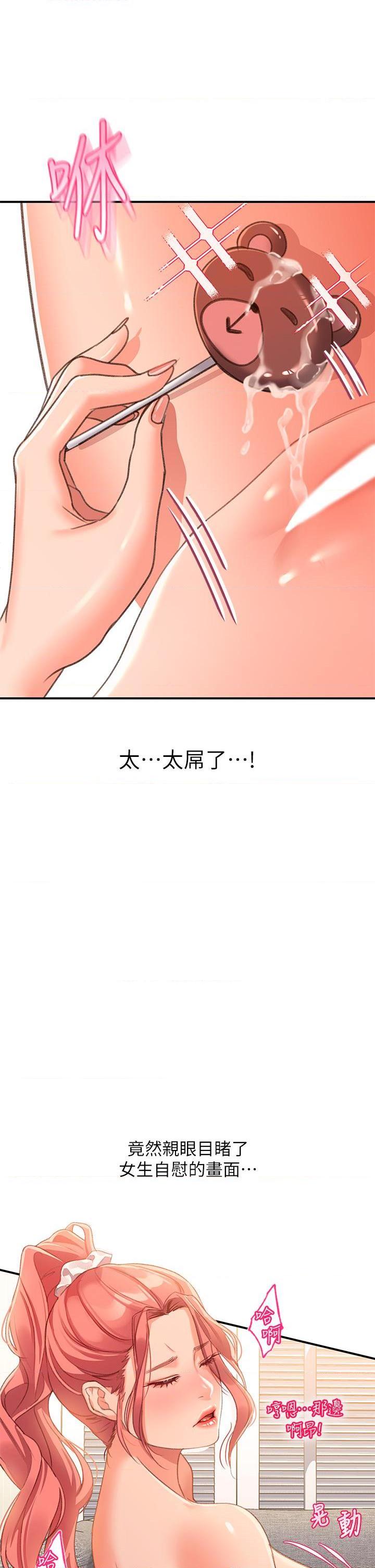 [Manhwa] Please slide in to unlock Plot, mature woman, big breasts#[61P]-54