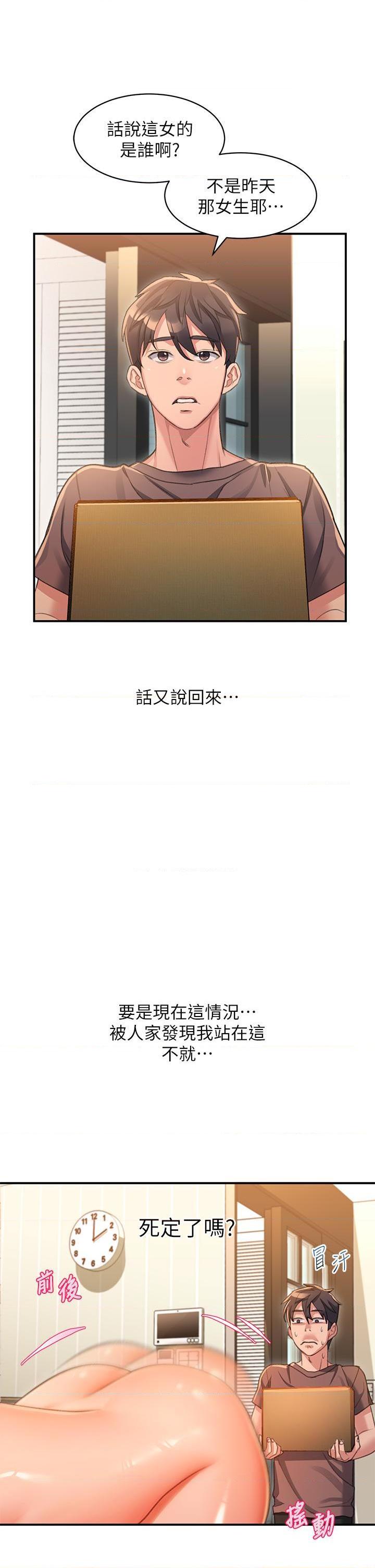 [Manhwa] Please slide in to unlock Plot, mature woman, big breasts#[61P]-57