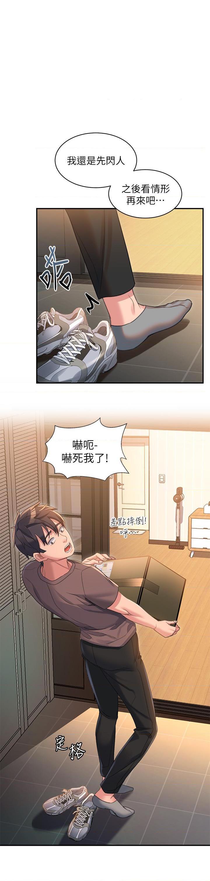 [Manhwa] Please slide in to unlock Plot, mature woman, big breasts#[61P]-58