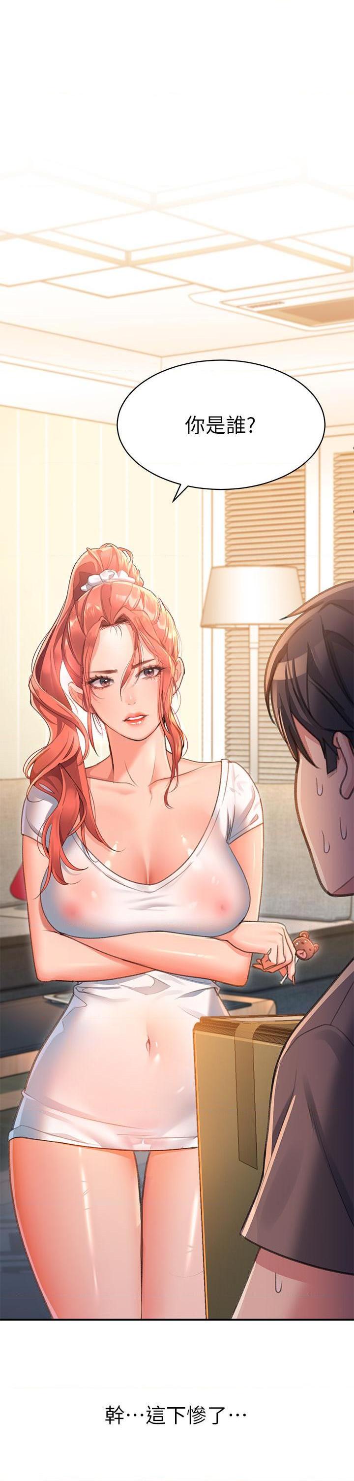 [Manhwa] Please slide in to unlock Plot, mature woman, big breasts#[61P]-60