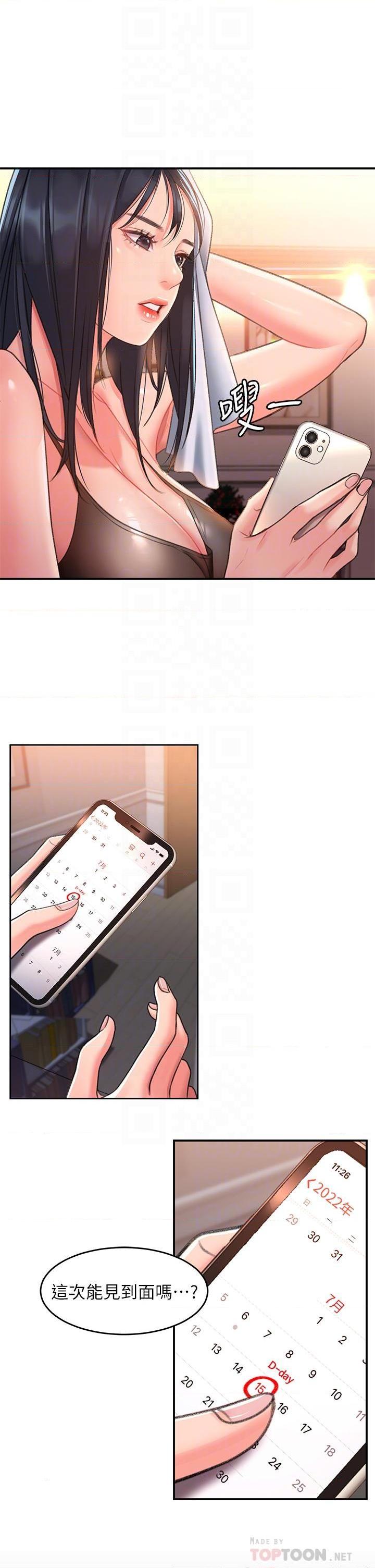 [Manhwa] Please slide in to unlock Plot, mature woman, big breasts#[61P]-8