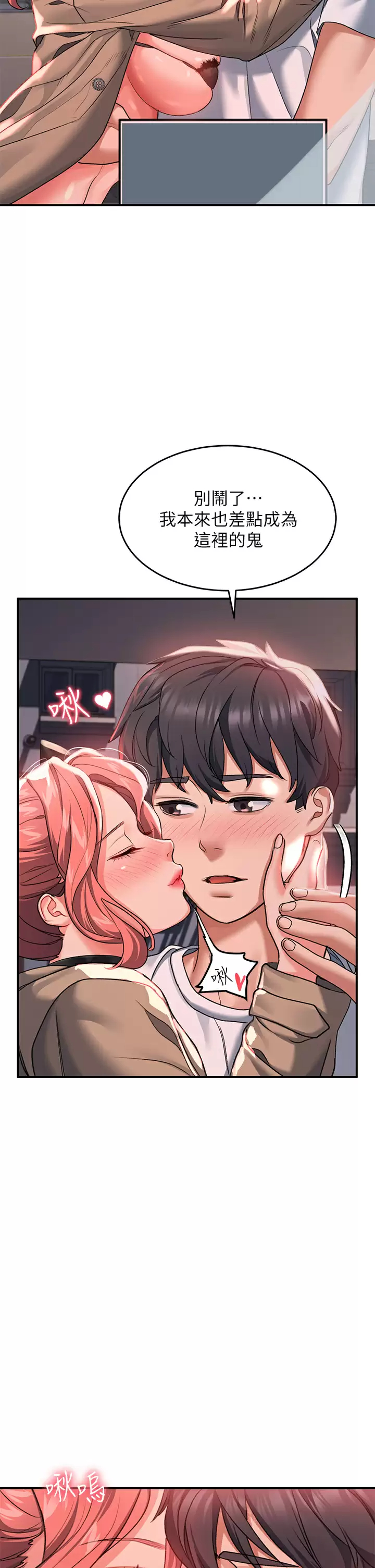 [韩国漫画] 请滑入解锁 剧情,熟女人妻,巨乳大奶#[42P]-19