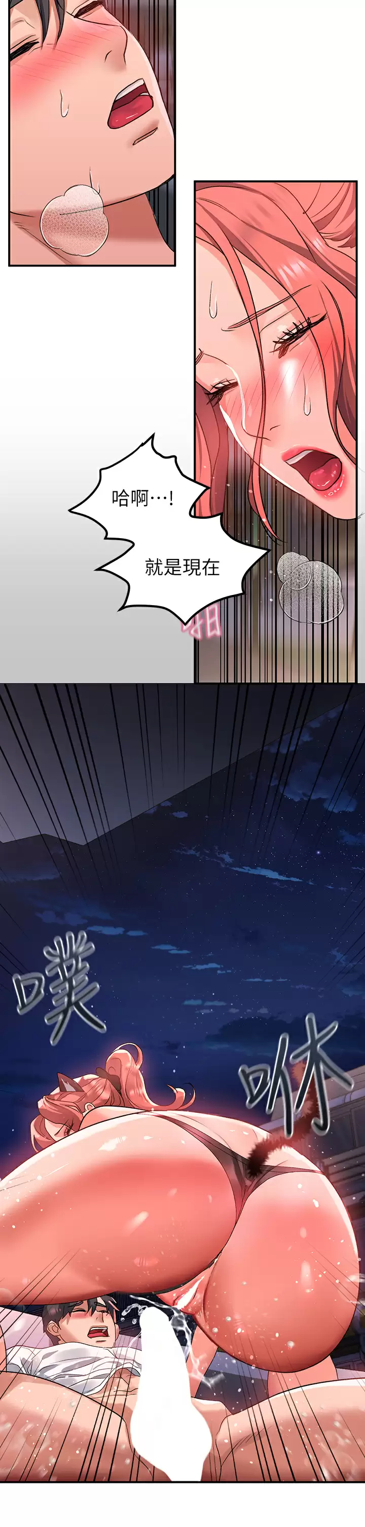 [韩国漫画] 请滑入解锁 剧情,熟女人妻,巨乳大奶#[42P]-2