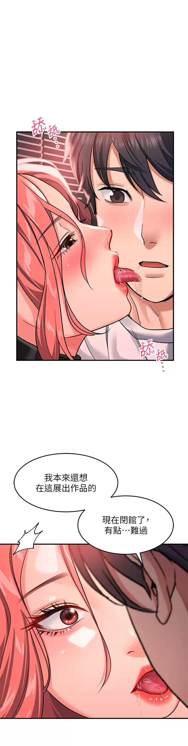 [韩国漫画] 请滑入解锁 剧情,熟女人妻,巨乳大奶#[42P]-28