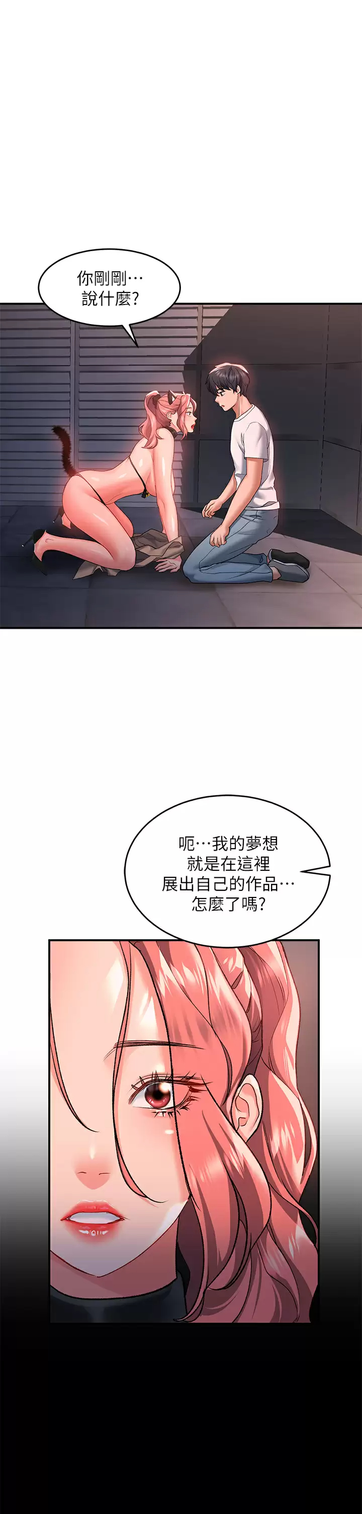 [韩国漫画] 请滑入解锁 剧情,熟女人妻,巨乳大奶#[42P]-29