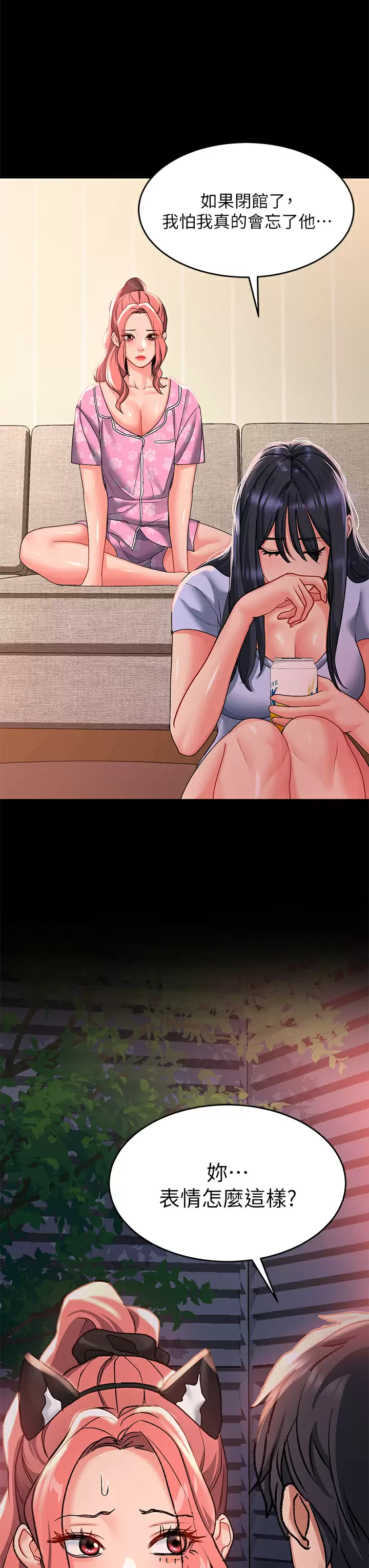 [韩国漫画] 请滑入解锁 剧情,熟女人妻,巨乳大奶#[42P]-31