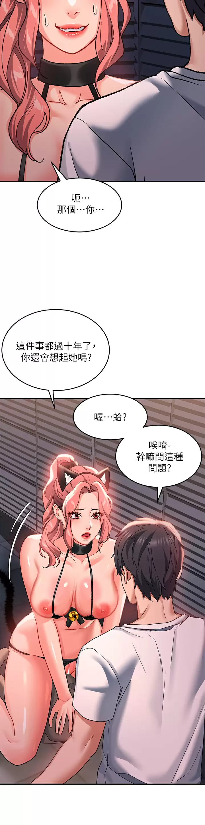 [韩国漫画] 请滑入解锁 剧情,熟女人妻,巨乳大奶#[42P]-32