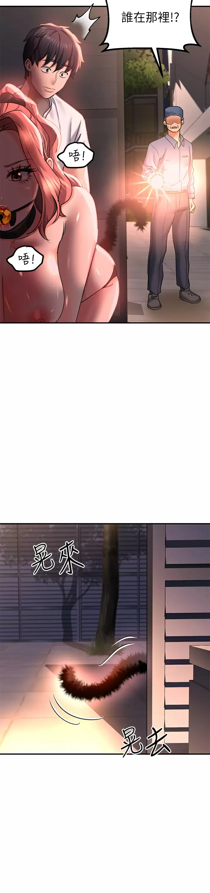 [韩国漫画] 请滑入解锁 剧情,熟女人妻,巨乳大奶#[42P]-35