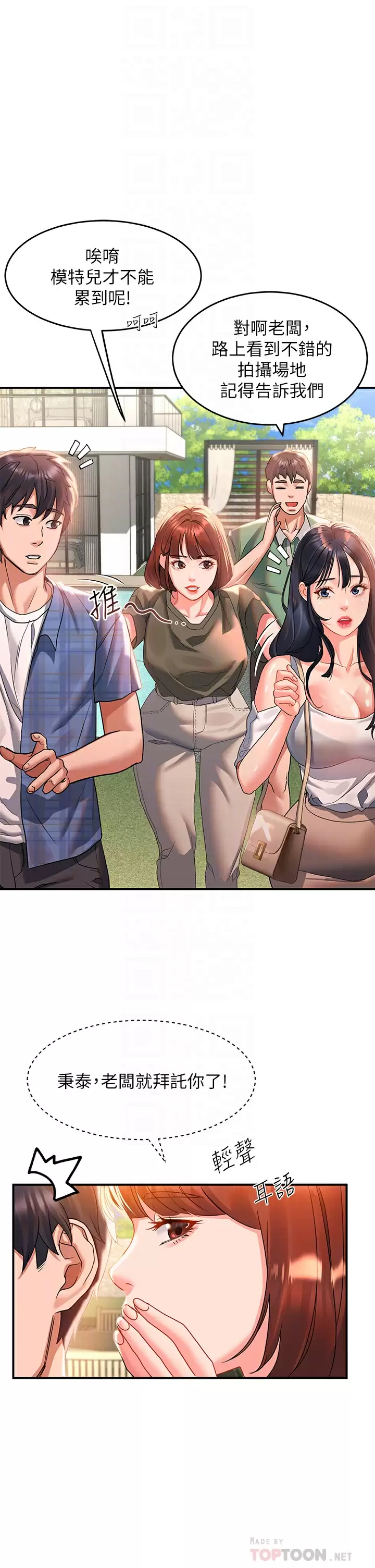 [Manhwa] Please slide in to unlock Plot, mature woman, big breasts#[44P]-10