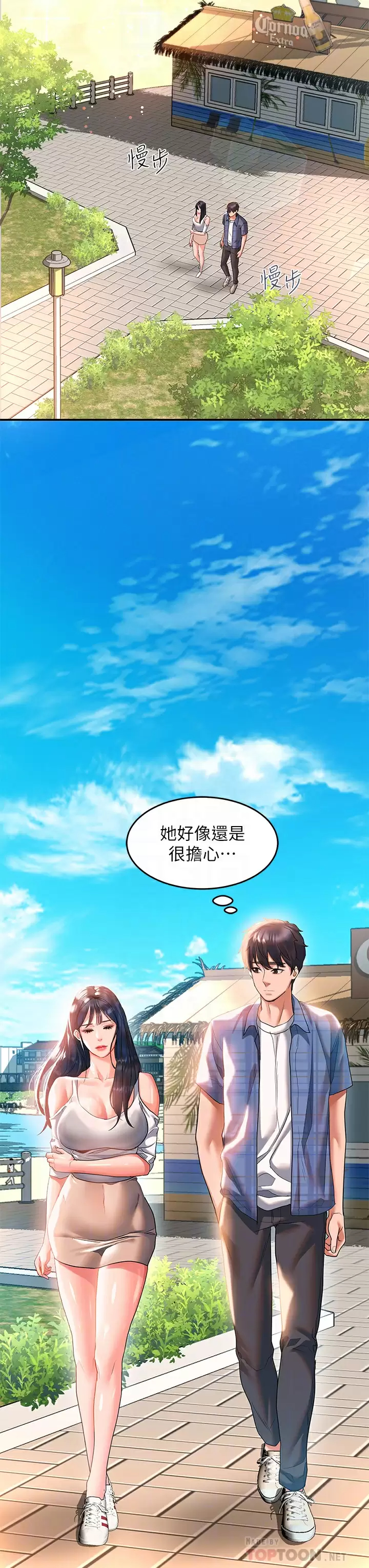[Manhwa] Please slide in to unlock Plot, mature woman, big breasts#[44P]-12