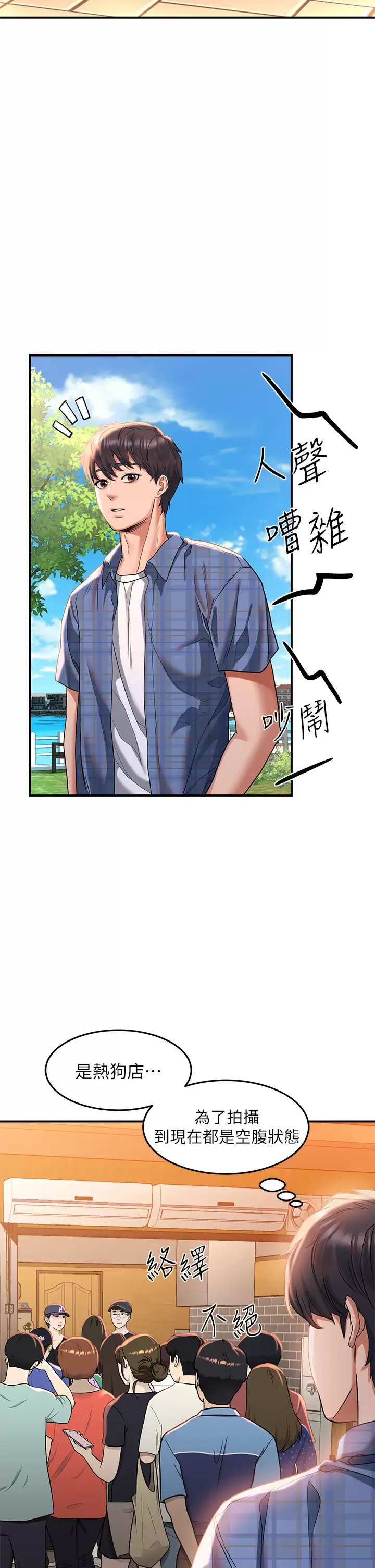 [Manhwa] Please slide in to unlock Plot, mature woman, big breasts#[44P]-13