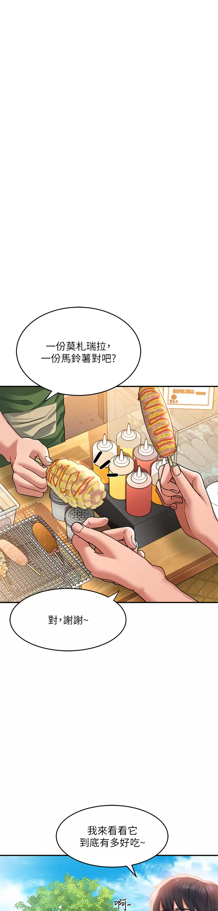 [Manhwa] Please slide in to unlock Plot, mature woman, big breasts#[44P]-15