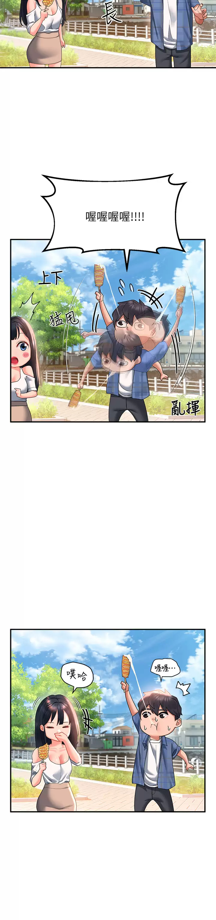 [Manhwa] Please slide in to unlock Plot, mature woman, big breasts#[44P]-17