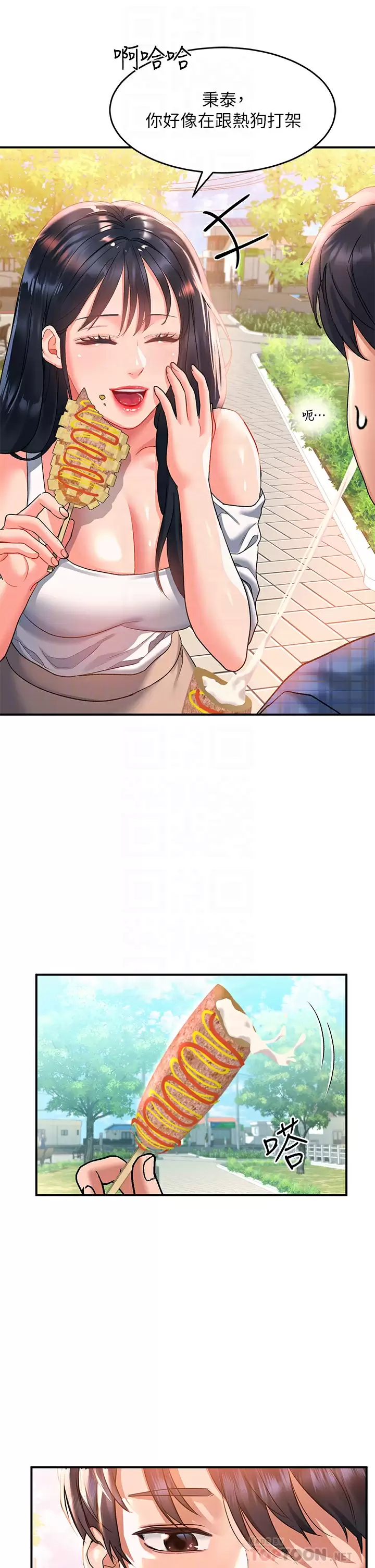 [Manhwa] Please slide in to unlock Plot, mature woman, big breasts#[44P]-18