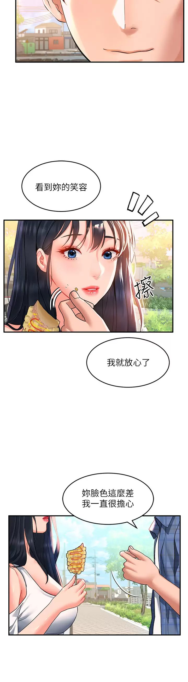 [Manhwa] Please slide in to unlock Plot, mature woman, big breasts#[44P]-19