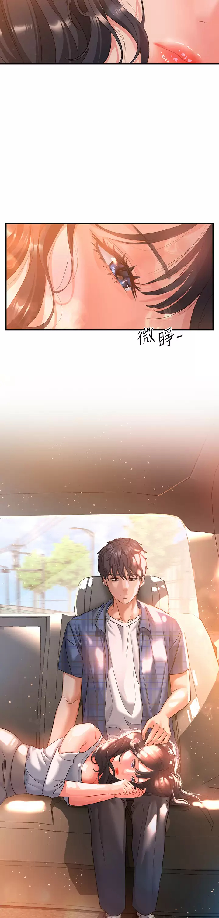 [Manhwa] Please slide in to unlock Plot, mature woman, big breasts#[44P]-2