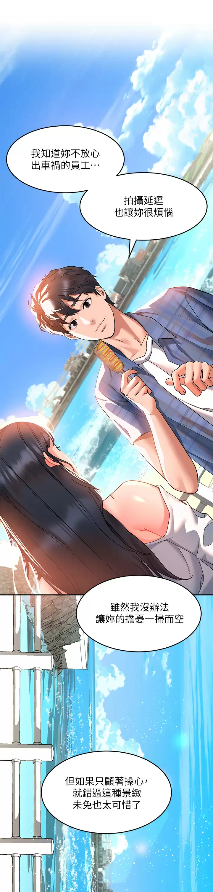 [Manhwa] Please slide in to unlock Plot, mature woman, big breasts#[44P]-20