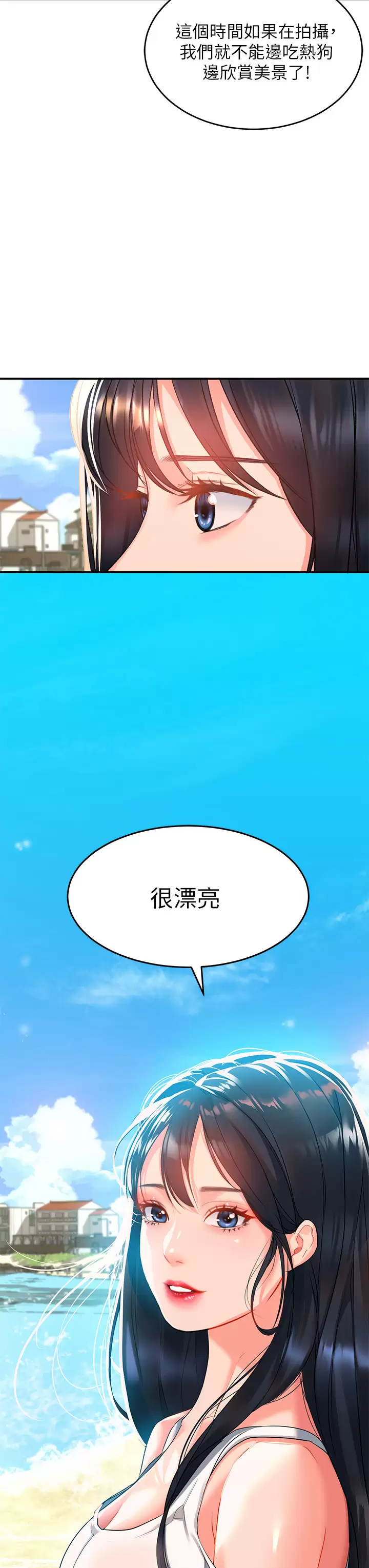 [Manhwa] Please slide in to unlock Plot, mature woman, big breasts#[44P]-22