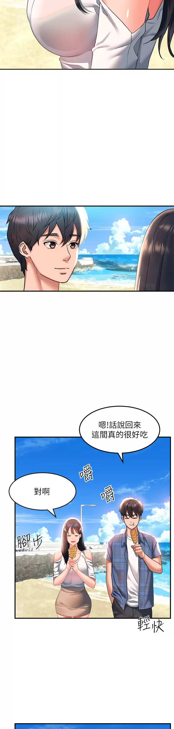 [Manhwa] Please slide in to unlock Plot, mature woman, big breasts#[44P]-23