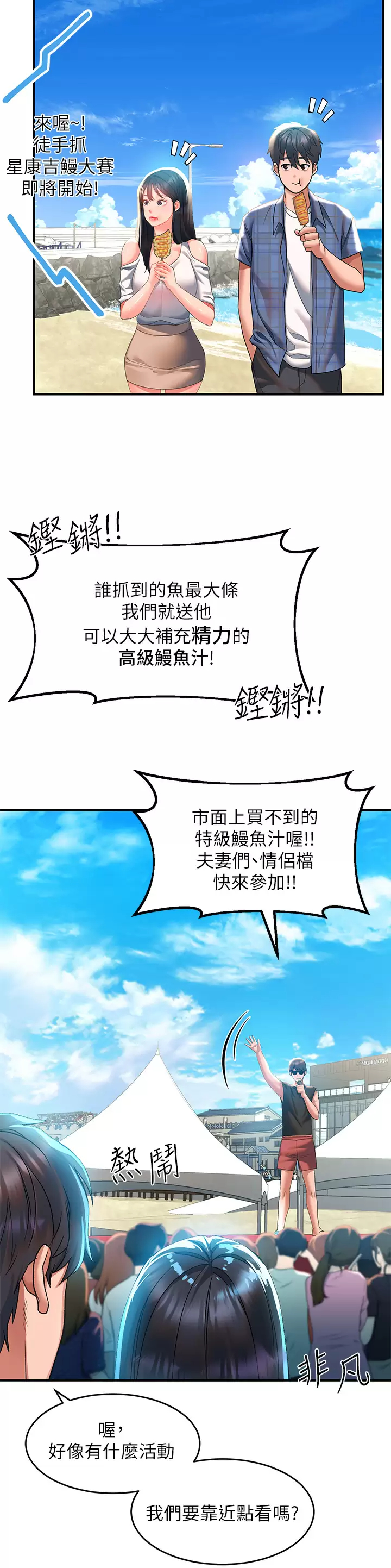 [Manhwa] Please slide in to unlock Plot, mature woman, big breasts#[44P]-24