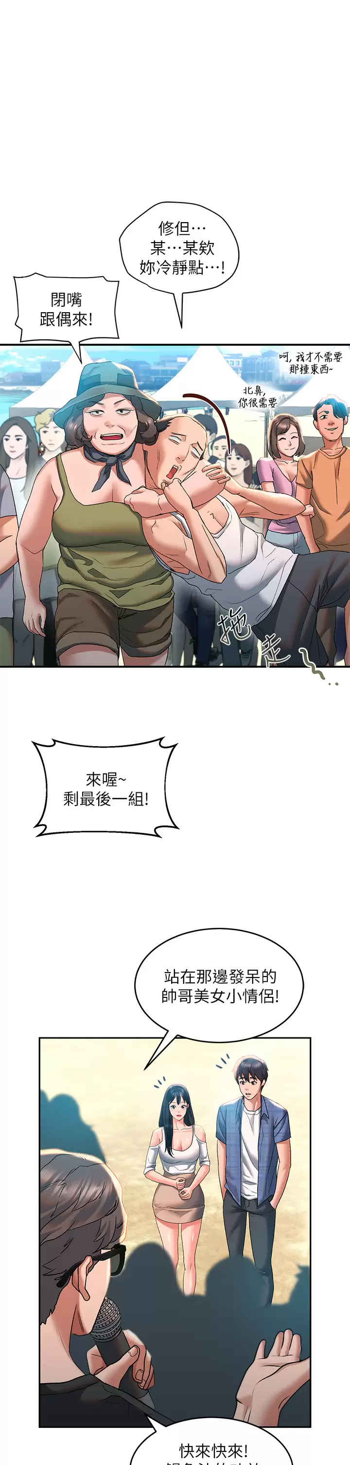 [Manhwa] Please slide in to unlock Plot, mature woman, big breasts#[44P]-25