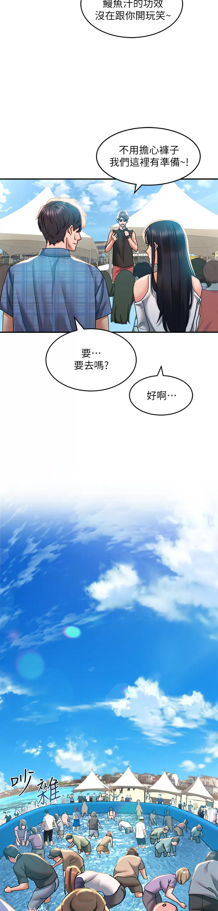 [Manhwa] Please slide in to unlock Plot, mature woman, big breasts#[44P]-26