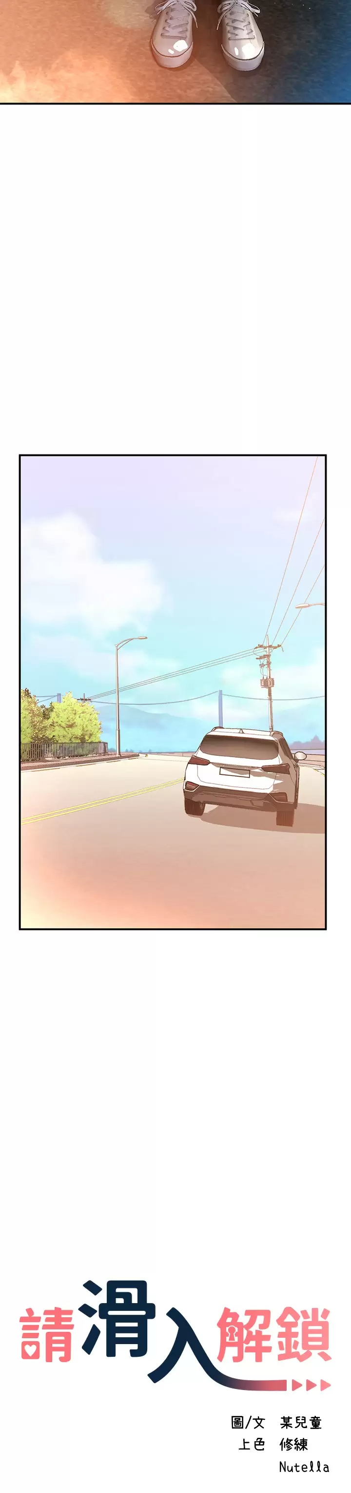 [Manhwa] Please slide in to unlock Plot, mature woman, big breasts#[44P]-3