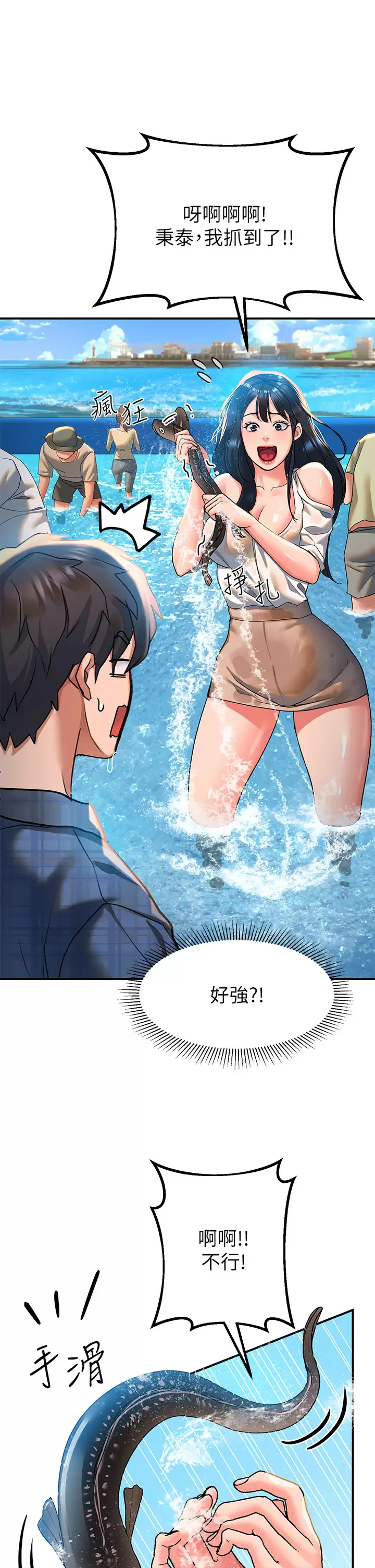 [Manhwa] Please slide in to unlock Plot, mature woman, big breasts#[44P]-30