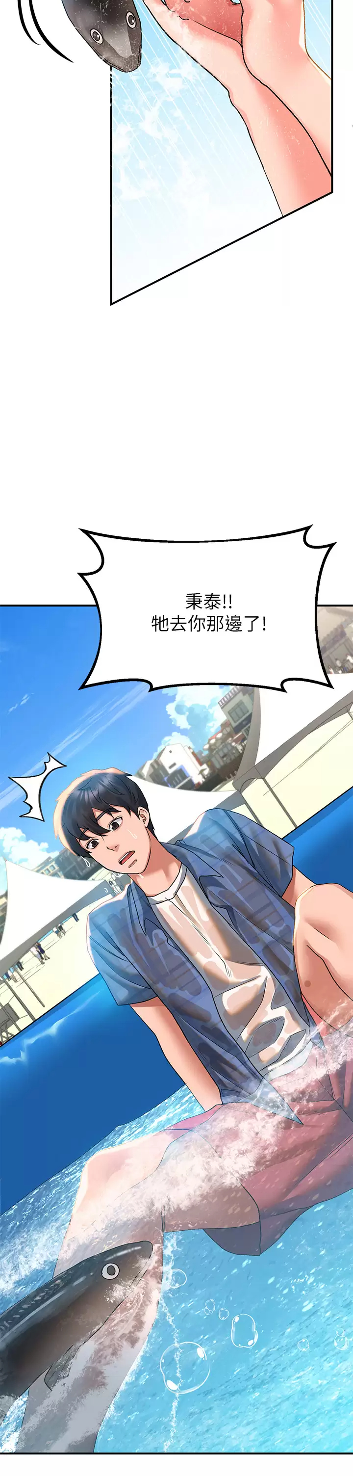 [Manhwa] Please slide in to unlock Plot, mature woman, big breasts#[44P]-31