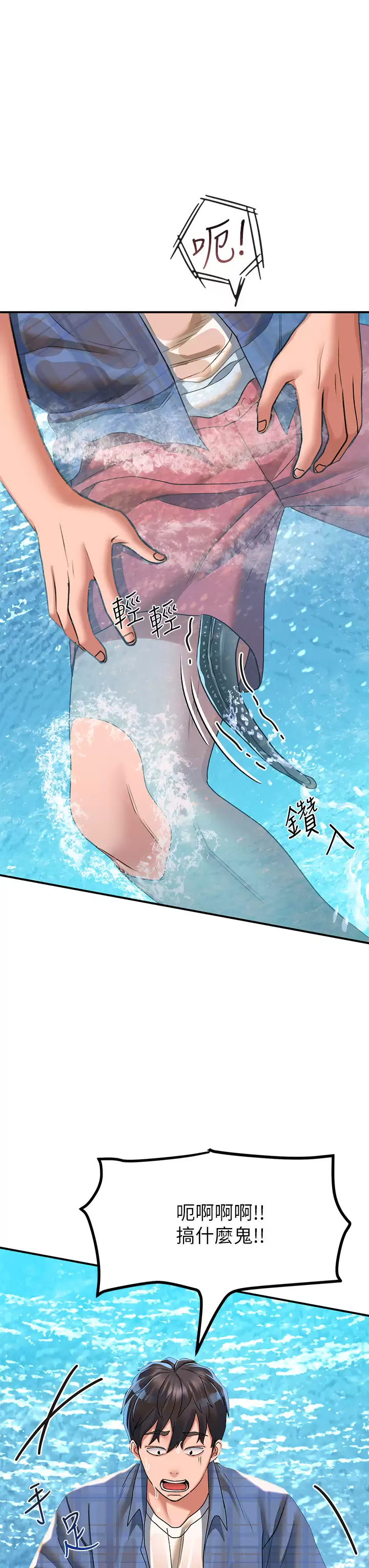 [Manhwa] Please slide in to unlock Plot, mature woman, big breasts#[44P]-32