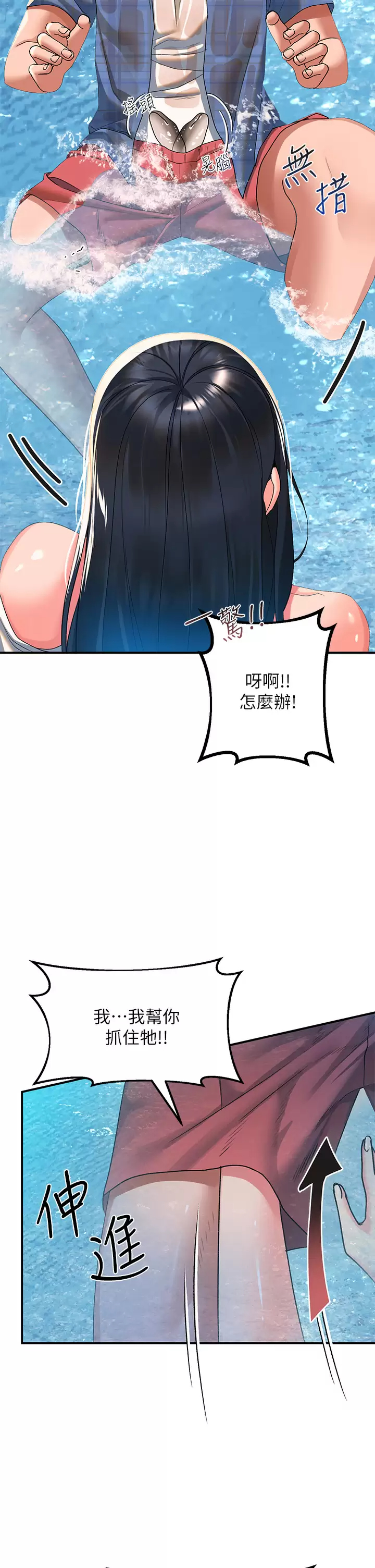 [Manhwa] Please slide in to unlock Plot, mature woman, big breasts#[44P]-33