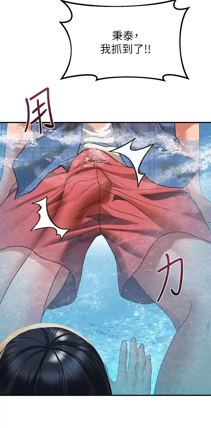 [Manhwa] Please slide in to unlock Plot, mature woman, big breasts#[44P]-34