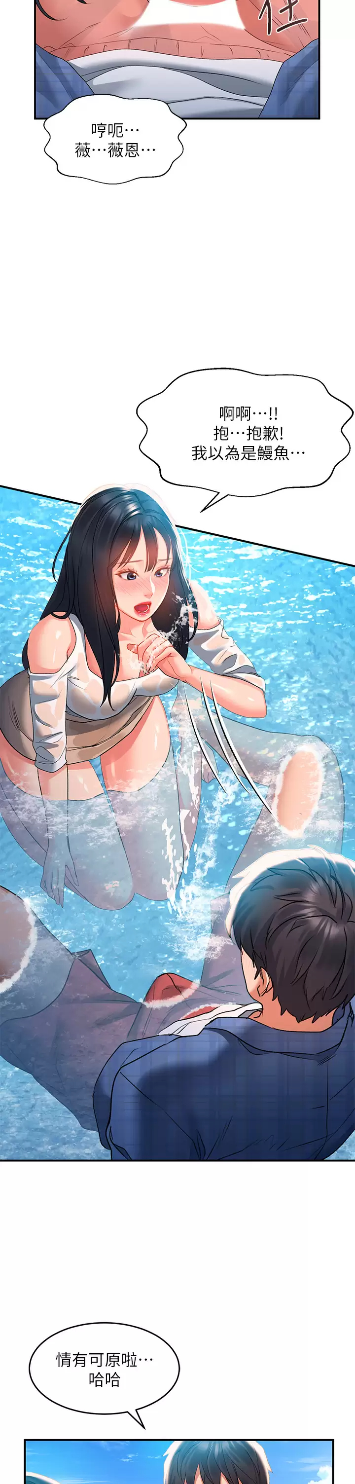 [Manhwa] Please slide in to unlock Plot, mature woman, big breasts#[44P]-36