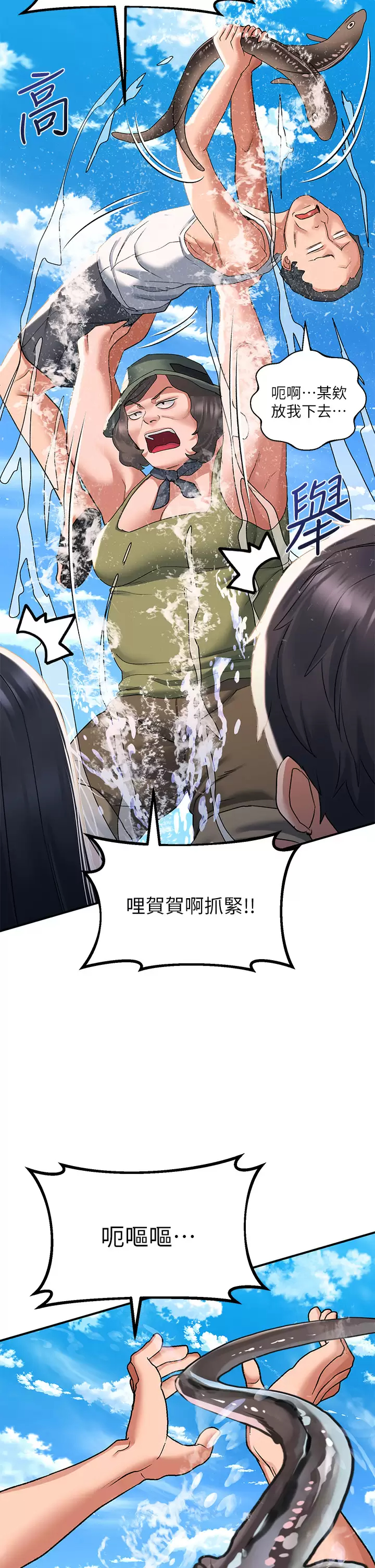 [Manhwa] Please slide in to unlock Plot, mature woman, big breasts#[44P]-38