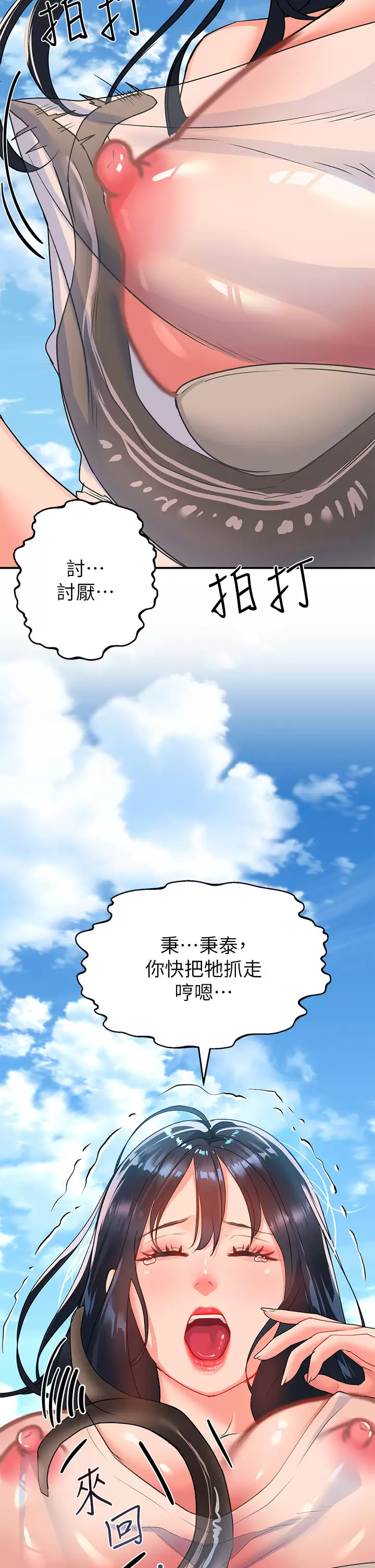 [Manhwa] Please slide in to unlock Plot, mature woman, big breasts#[44P]-41