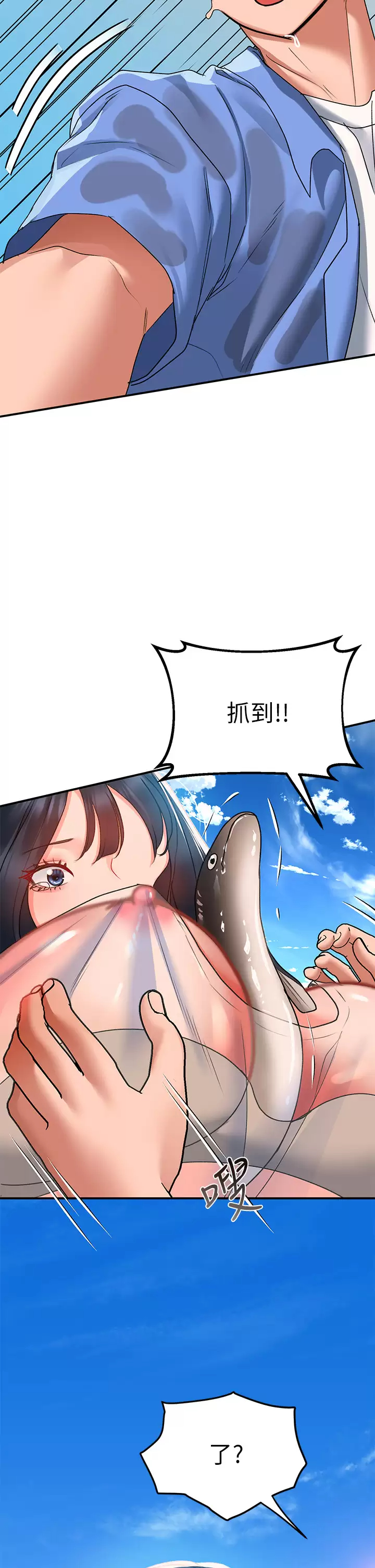 [Manhwa] Please slide in to unlock Plot, mature woman, big breasts#[44P]-43