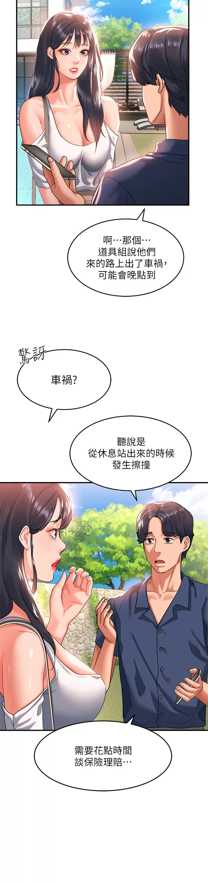 [Manhwa] Please slide in to unlock Plot, mature woman, big breasts#[44P]-7