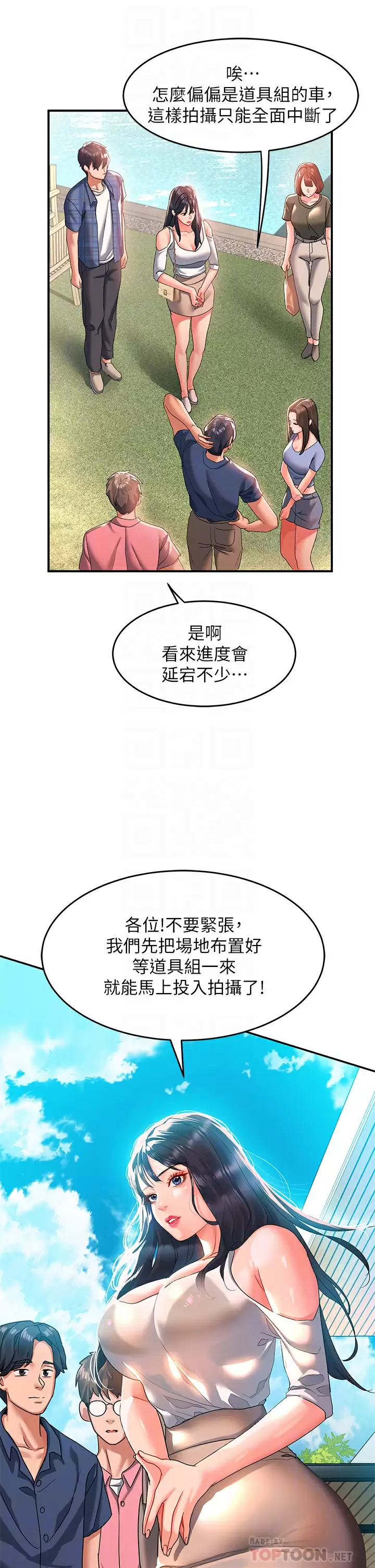 [Manhwa] Please slide in to unlock Plot, mature woman, big breasts#[44P]-8