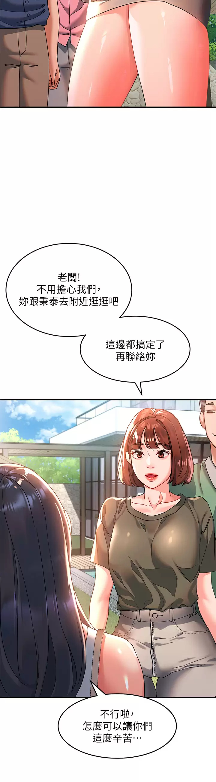 [Manhwa] Please slide in to unlock Plot, mature woman, big breasts#[44P]-9